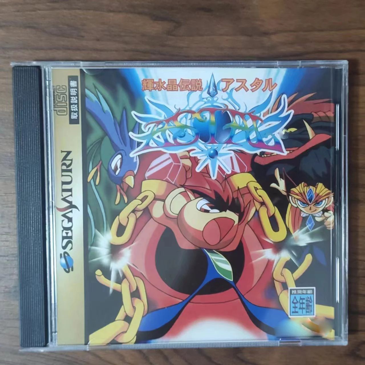 Gra Saturn Copy Disc, Kisuisho – Retro Gaming Box recenzja i cena